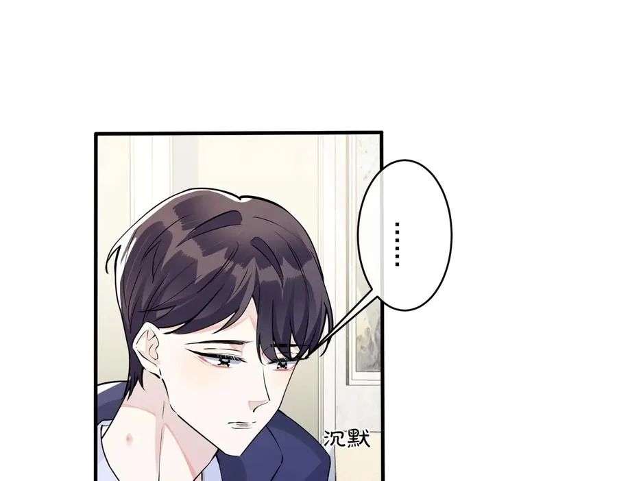 第77话 真可怜…… 第5页