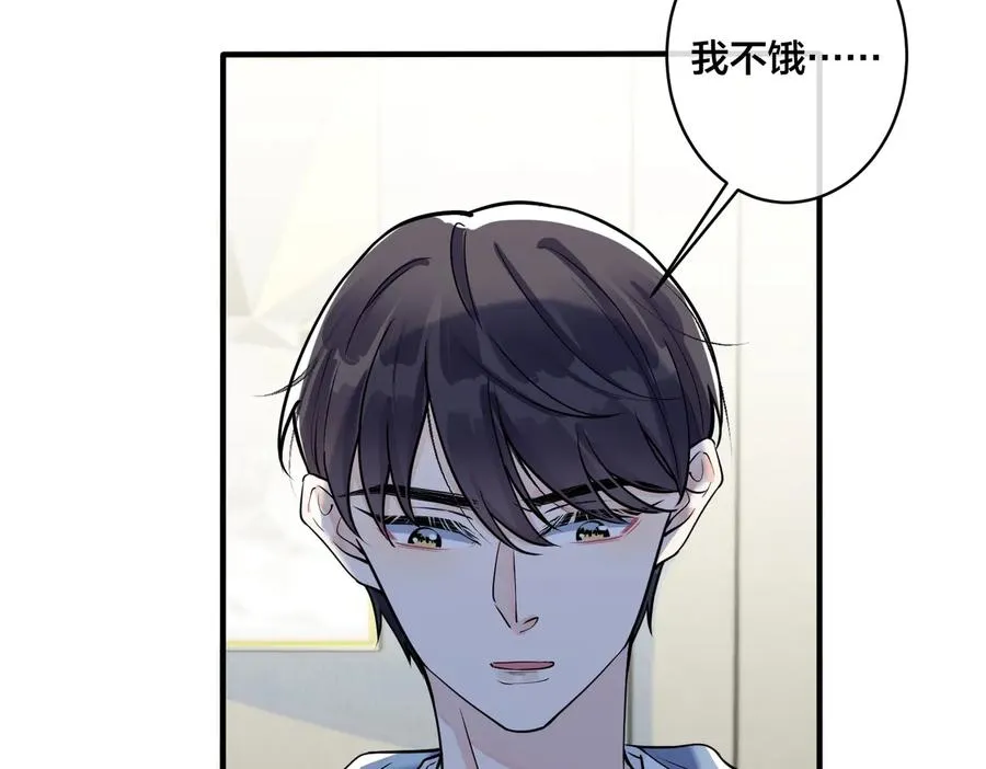 第77话 真可怜…… 第24页