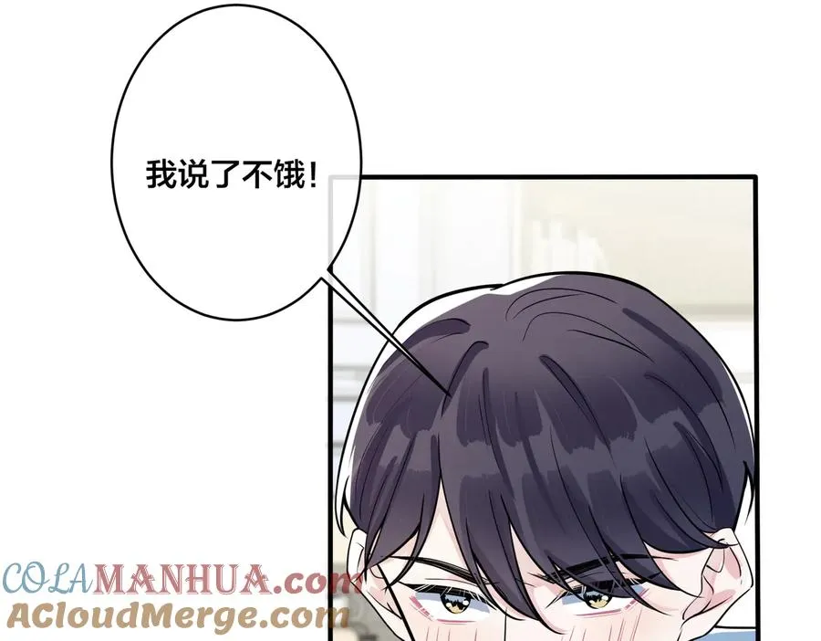 第77话 真可怜…… 第31页