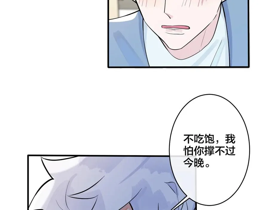 第77话 真可怜…… 第32页