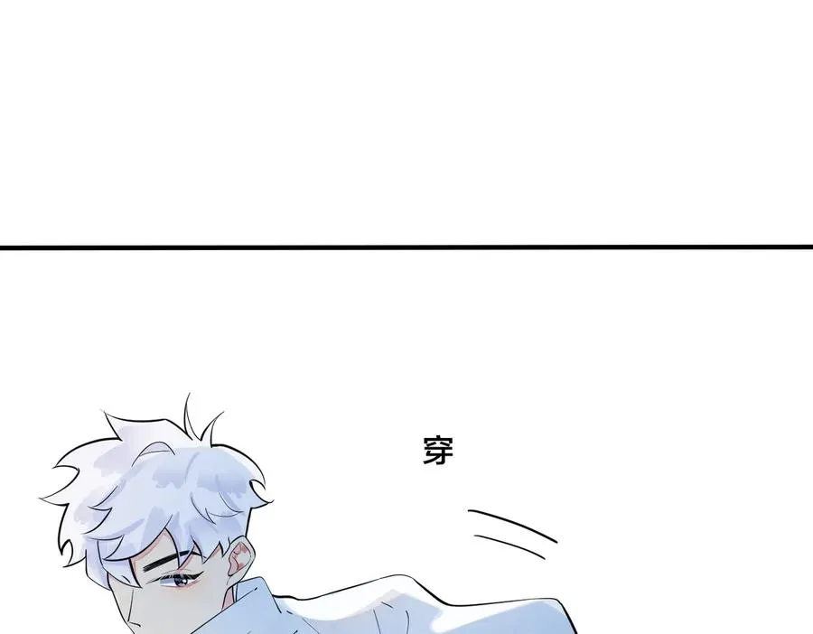 第77话 真可怜…… 第39页