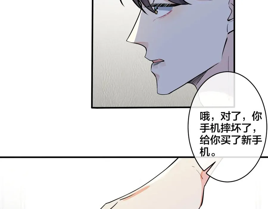 第77话 真可怜…… 第42页