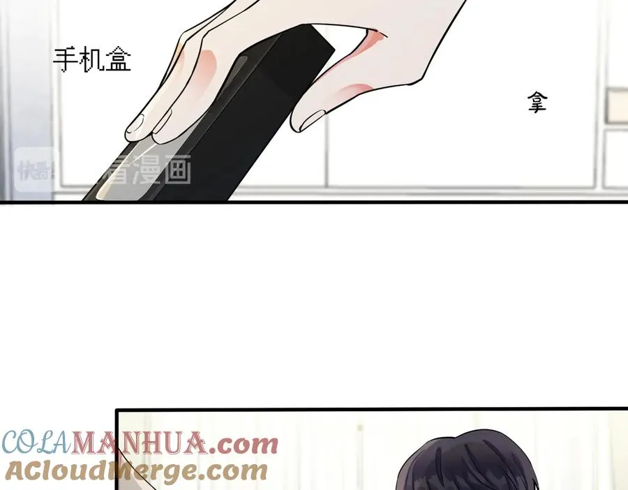 第77话 真可怜…… 第43页