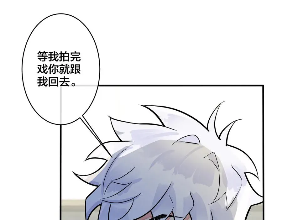 第77话 真可怜…… 第47页