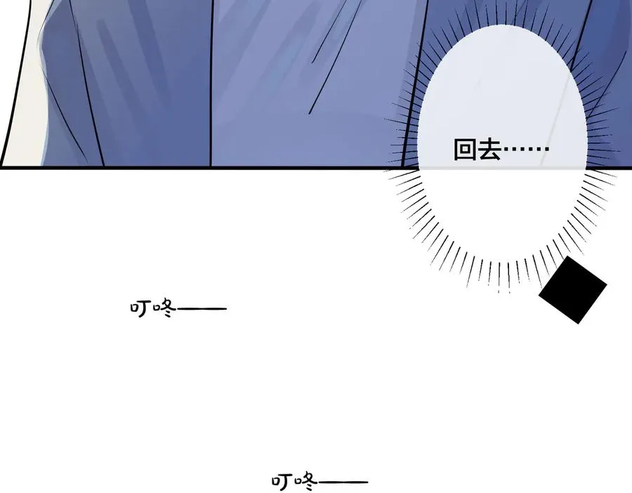 第77话 真可怜…… 第50页
