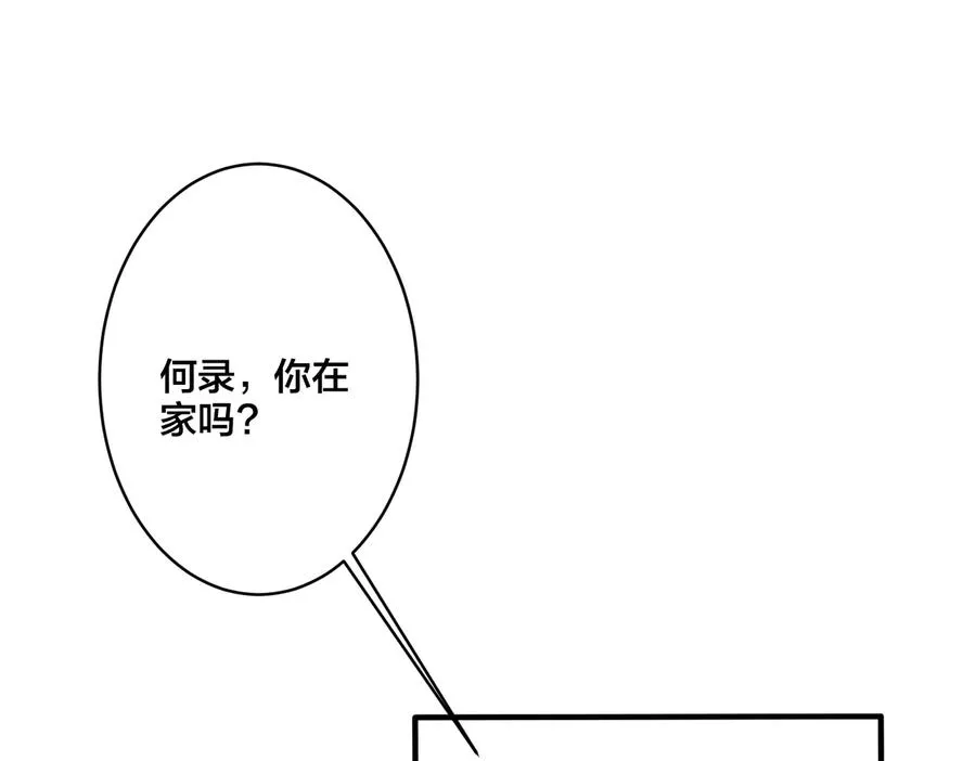 第77话 真可怜…… 第51页
