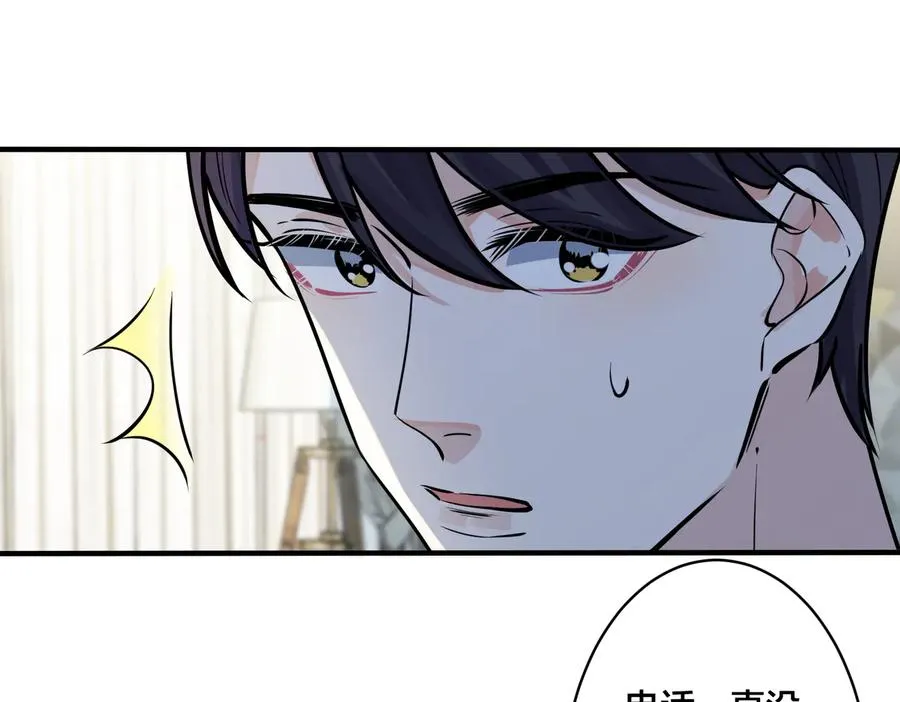 第77话 真可怜…… 第53页