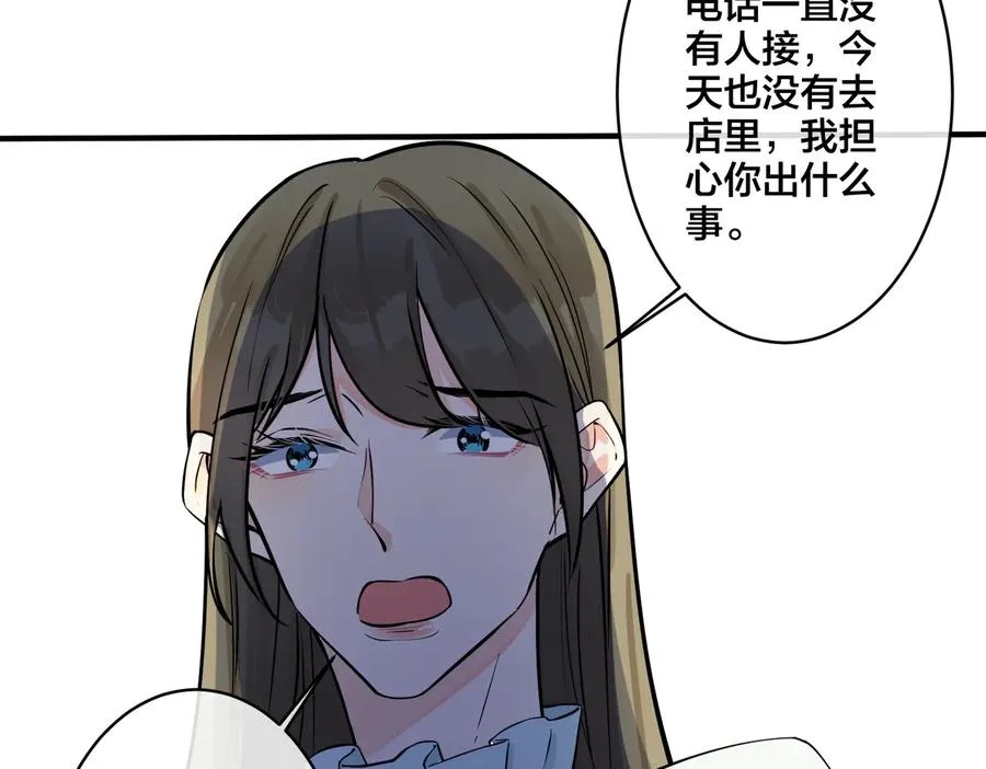 第77话 真可怜…… 第54页