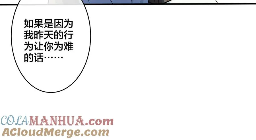 第77话 真可怜…… 第55页