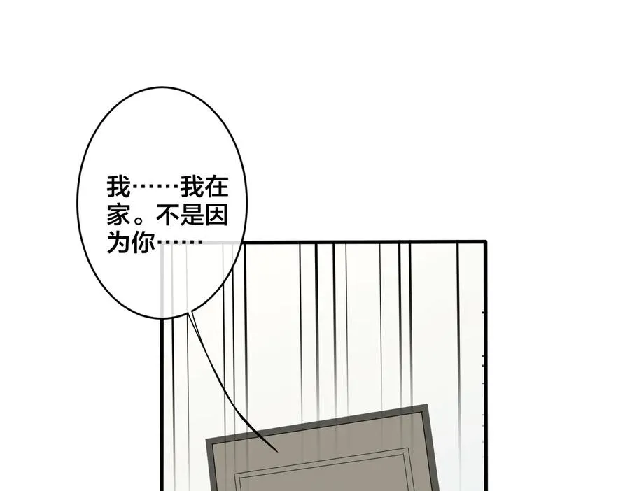 第77话 真可怜…… 第56页