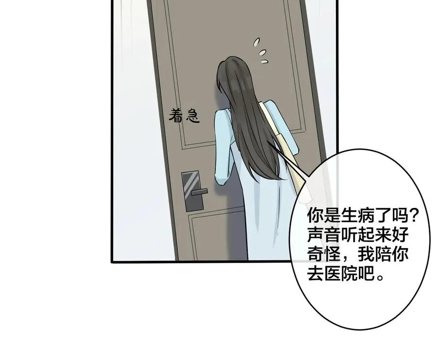 第77话 真可怜…… 第57页