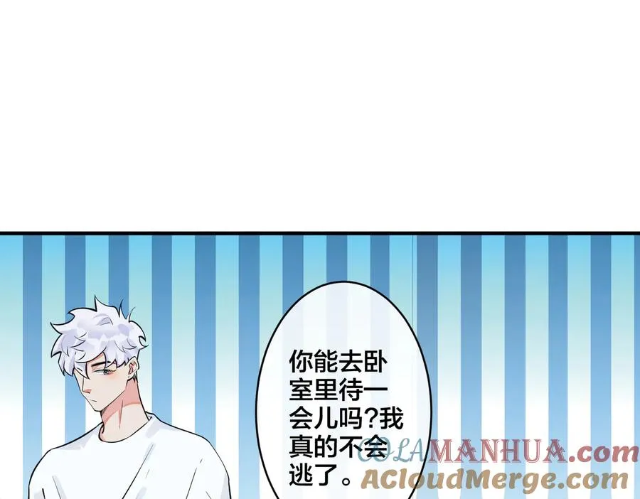第77话 真可怜…… 第58页