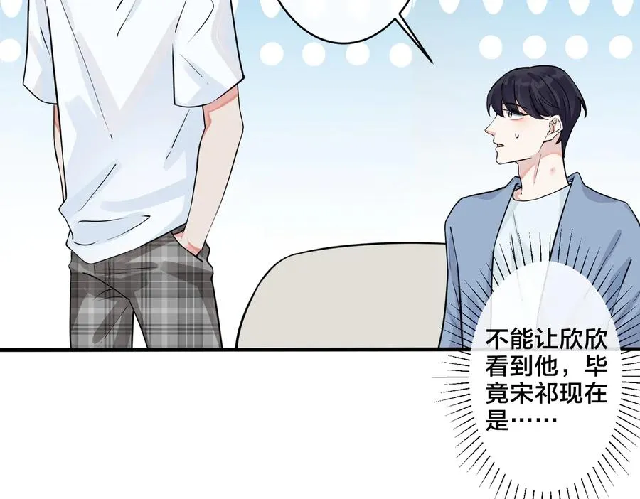 第77话 真可怜…… 第59页