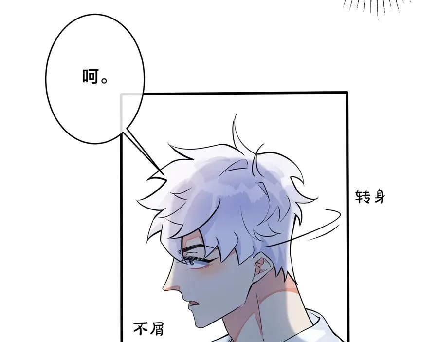 第77话 真可怜…… 第60页