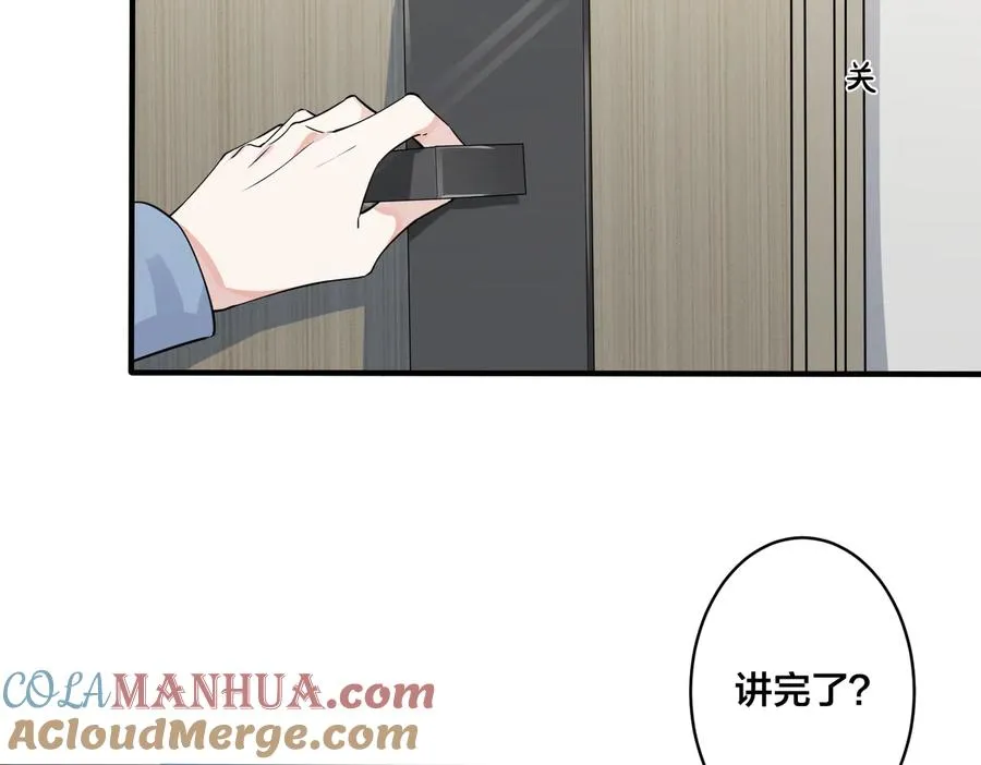第77话 真可怜…… 第64页
