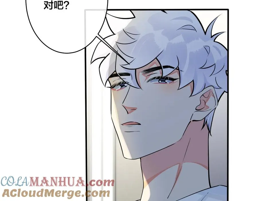 第77话 真可怜…… 第67页