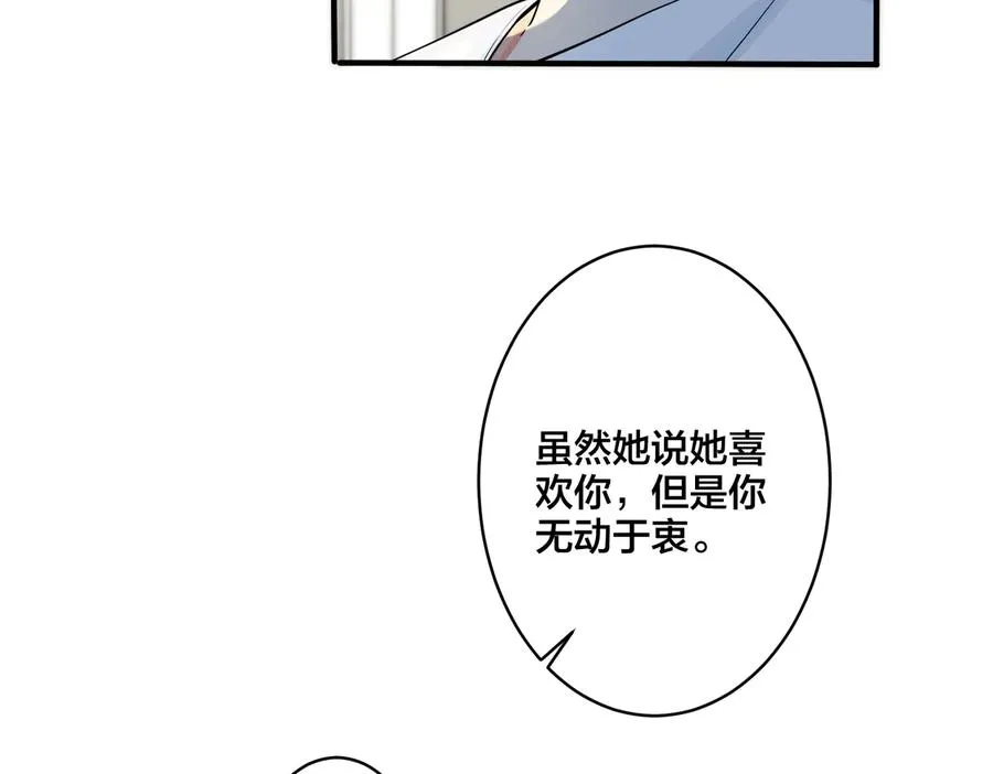 第77话 真可怜…… 第68页