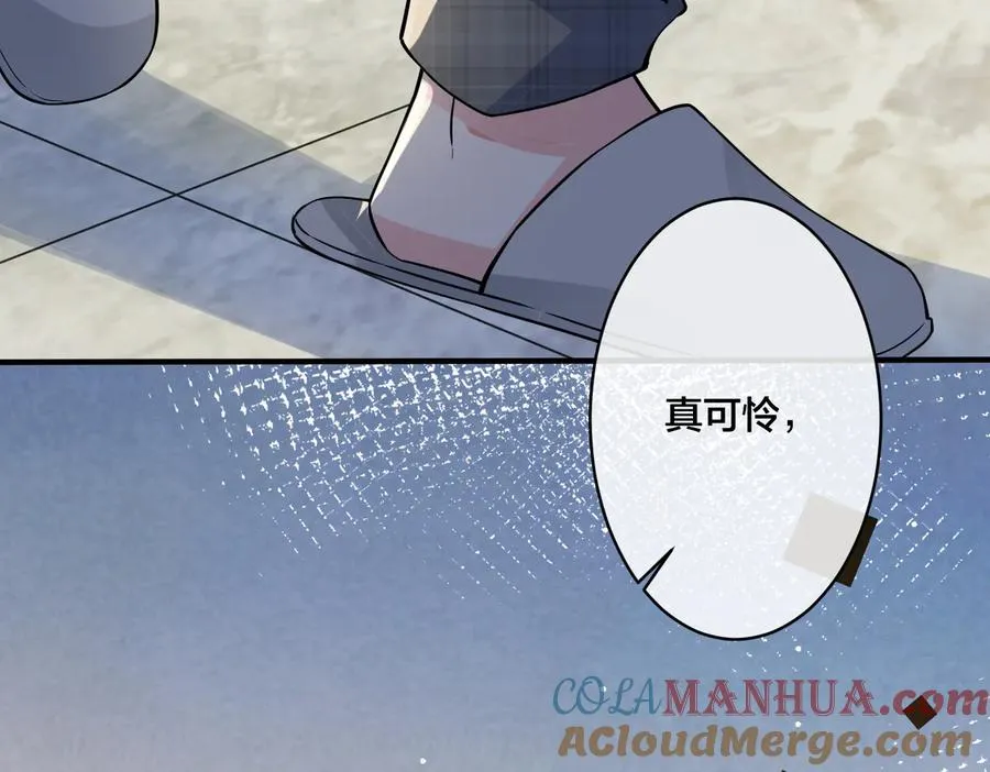 第77话 真可怜…… 第70页