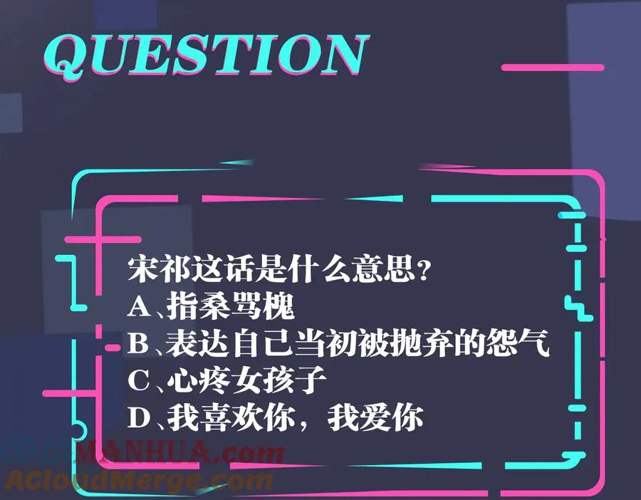 第77话 真可怜…… 第76页