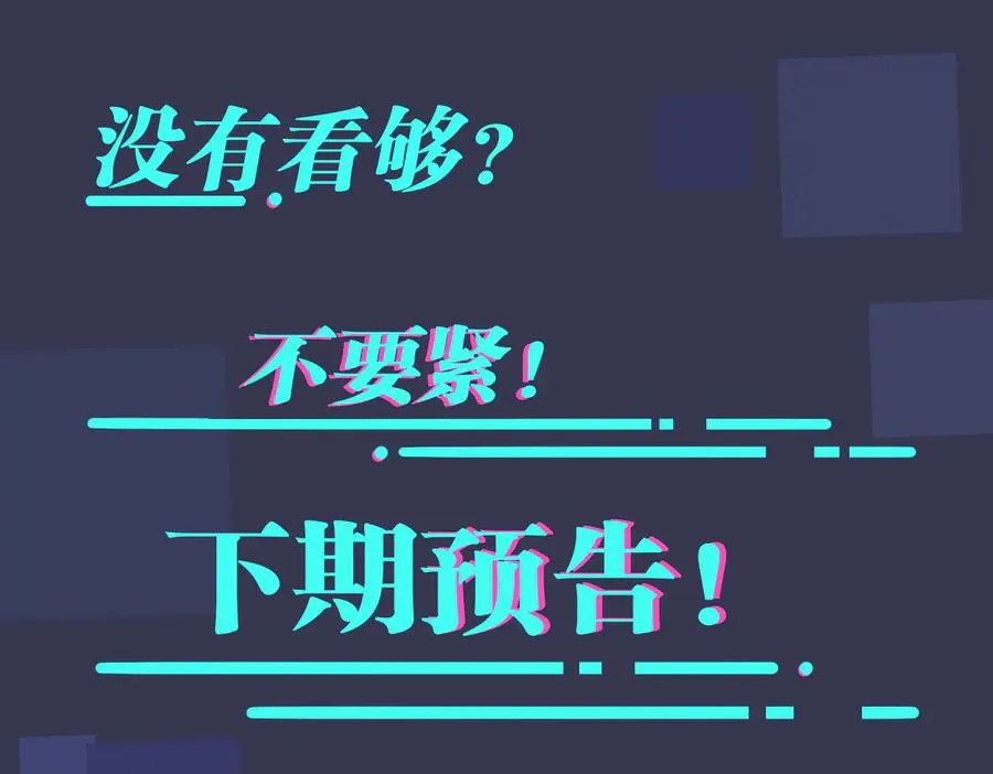 第77话 真可怜…… 第77页