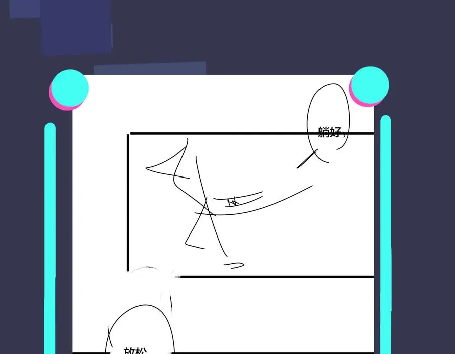 第77话 真可怜…… 第78页