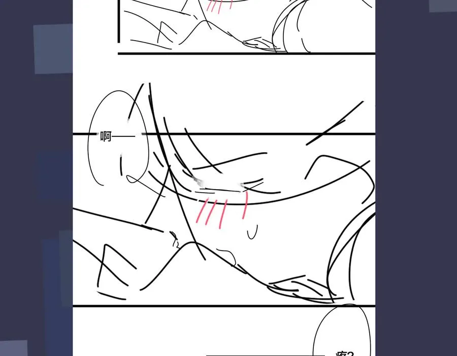 第77话 真可怜…… 第80页
