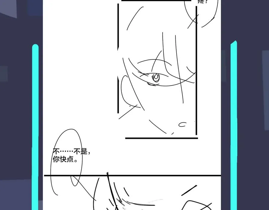 第77话 真可怜…… 第81页