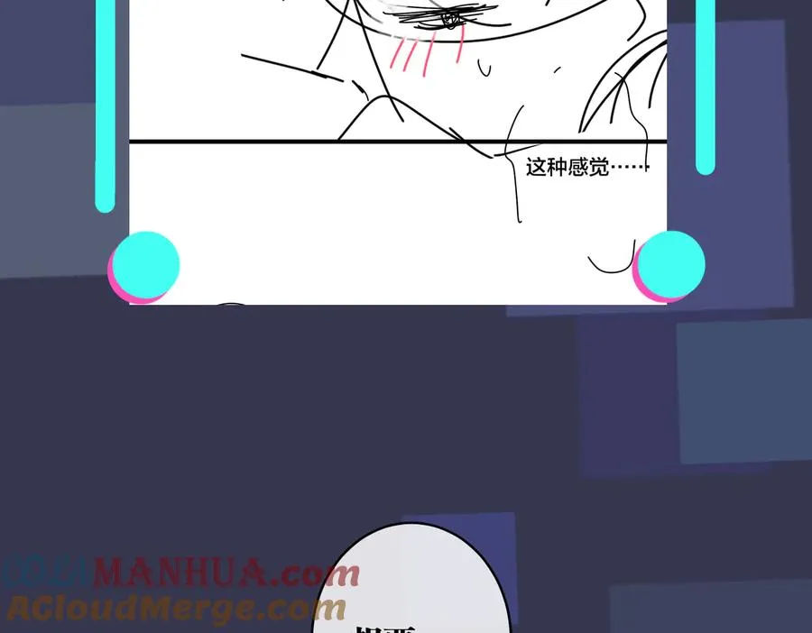 第77话 真可怜…… 第82页