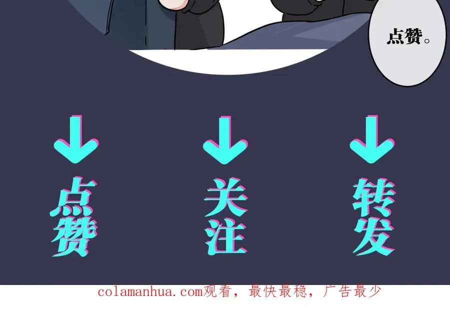 第77话 真可怜…… 第84页