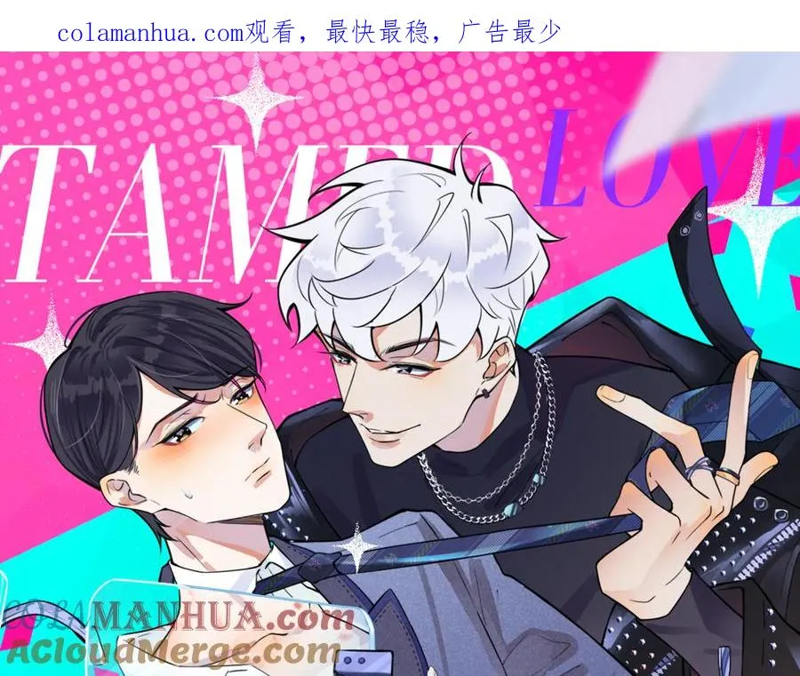 第78话 上药 第1页