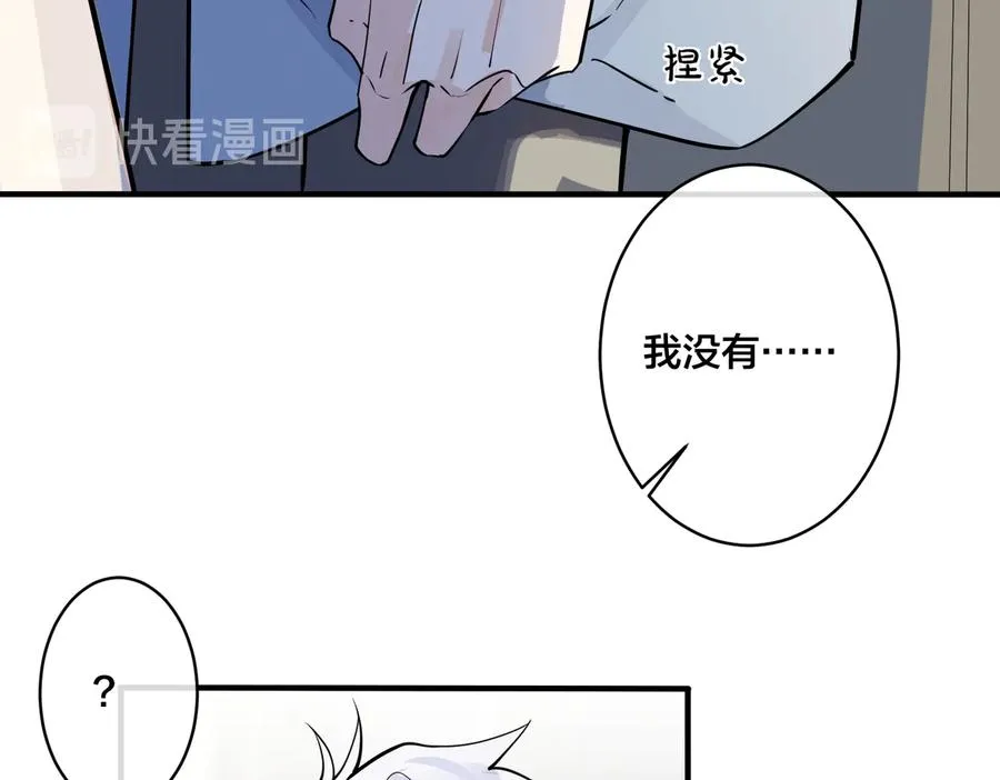 第78话 上药 第8页