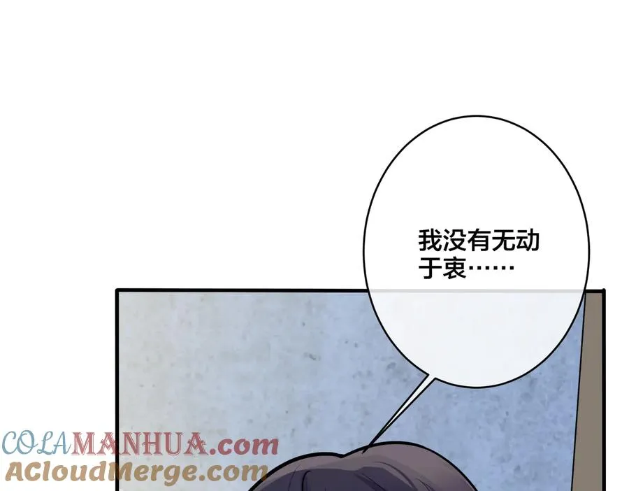 第78话 上药 第10页