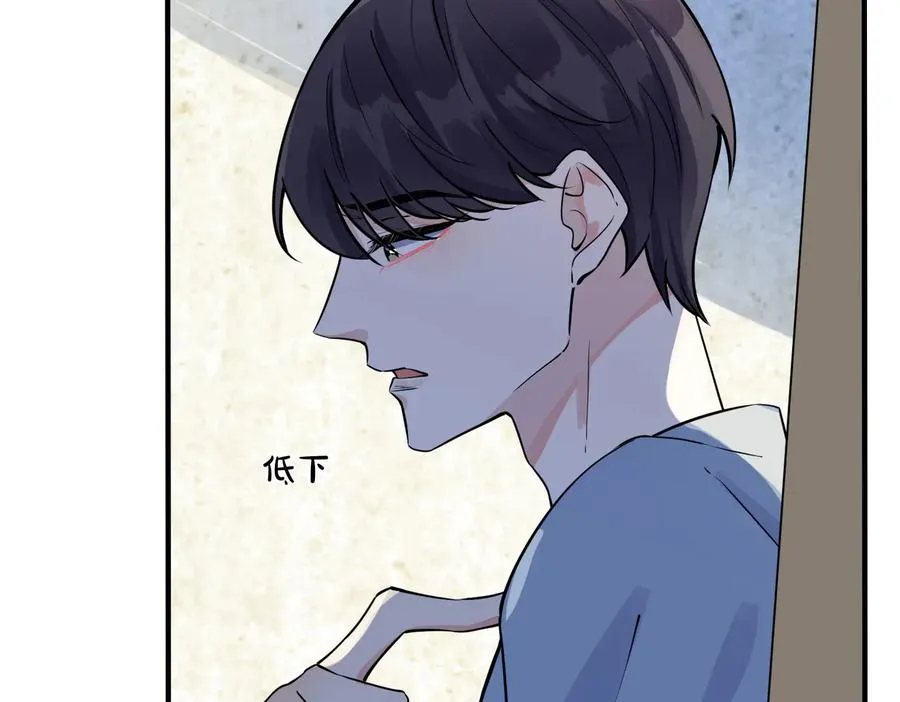 第78话 上药 第11页