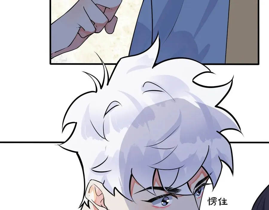 第78话 上药 第12页