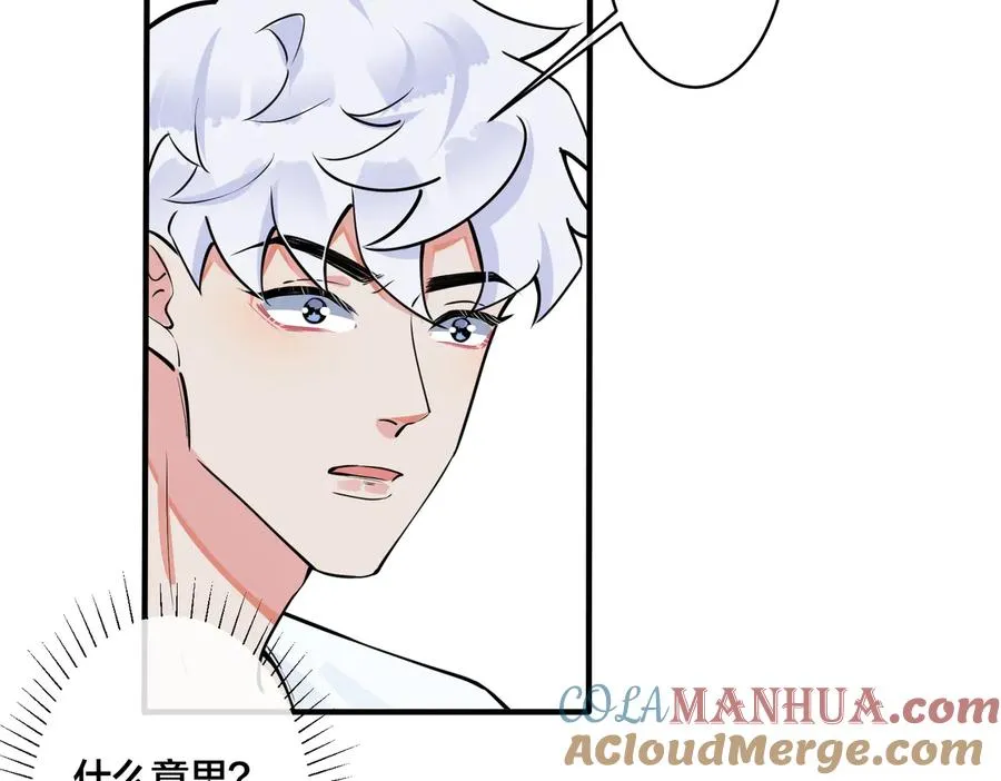 第78话 上药 第16页