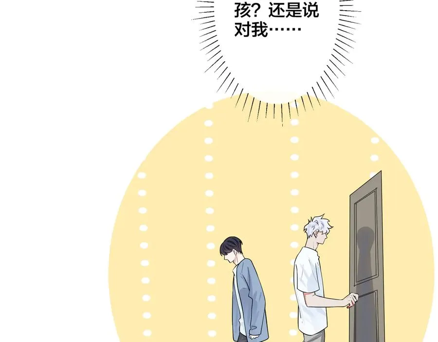 第78话 上药 第18页