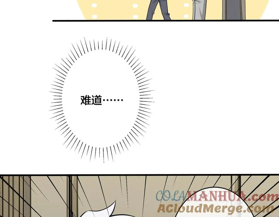 第78话 上药 第19页