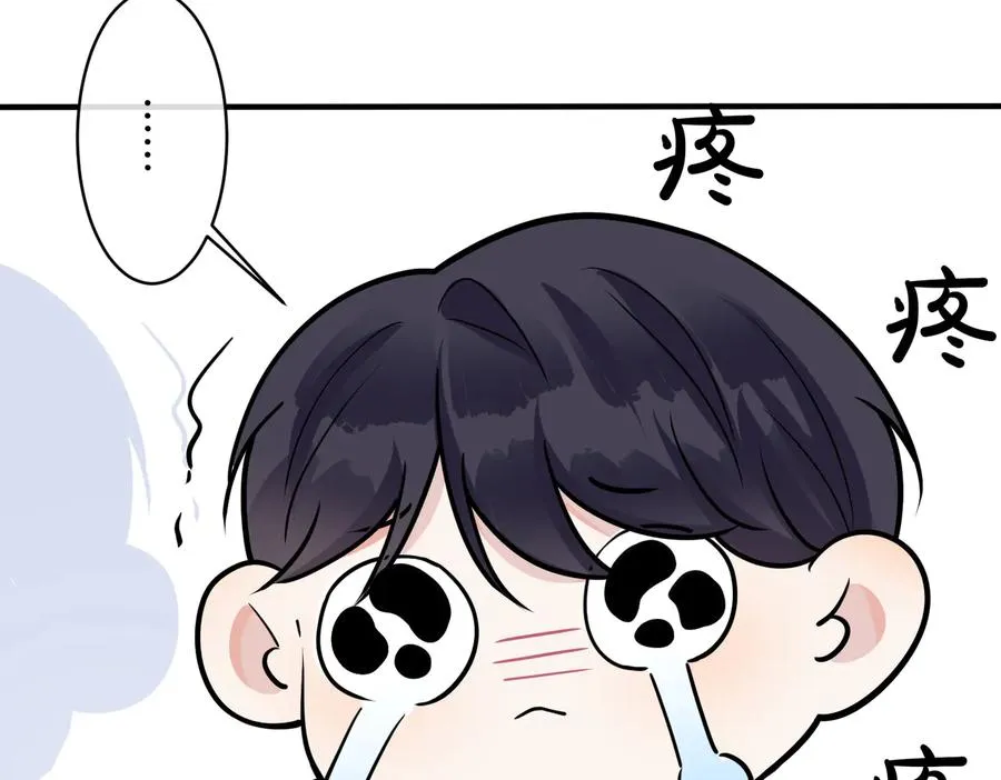 第78话 上药 第23页