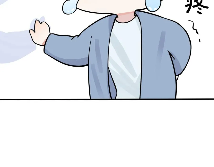第78话 上药 第24页