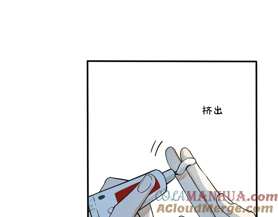 第78话 上药 第28页