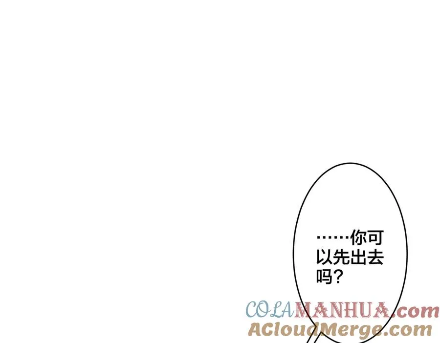 第78话 上药 第31页