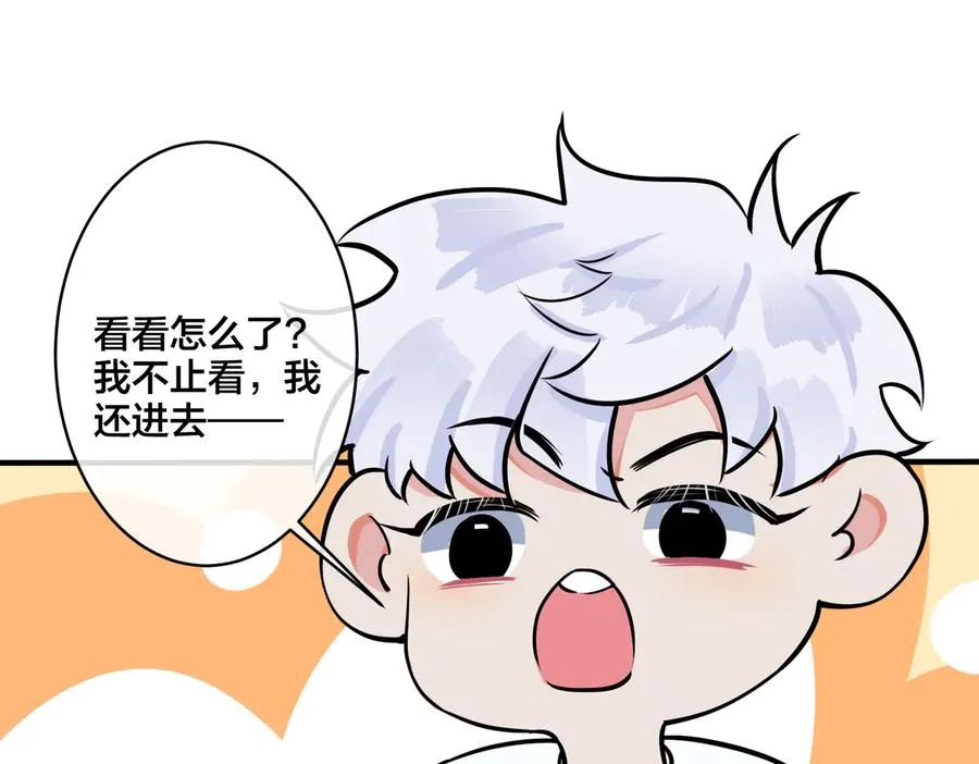 第78话 上药 第33页