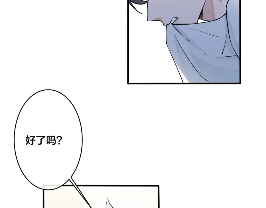 第78话 上药 第39页