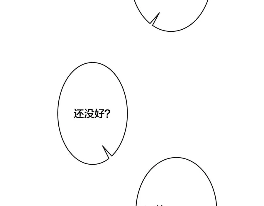 第78话 上药 第41页
