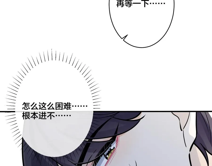 第78话 上药 第42页