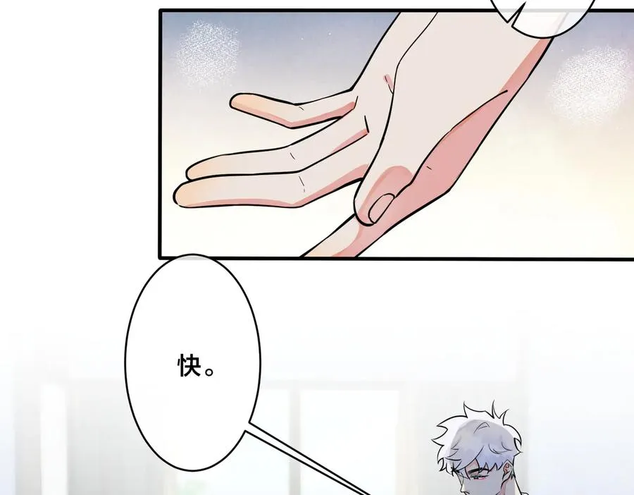 第78话 上药 第44页
