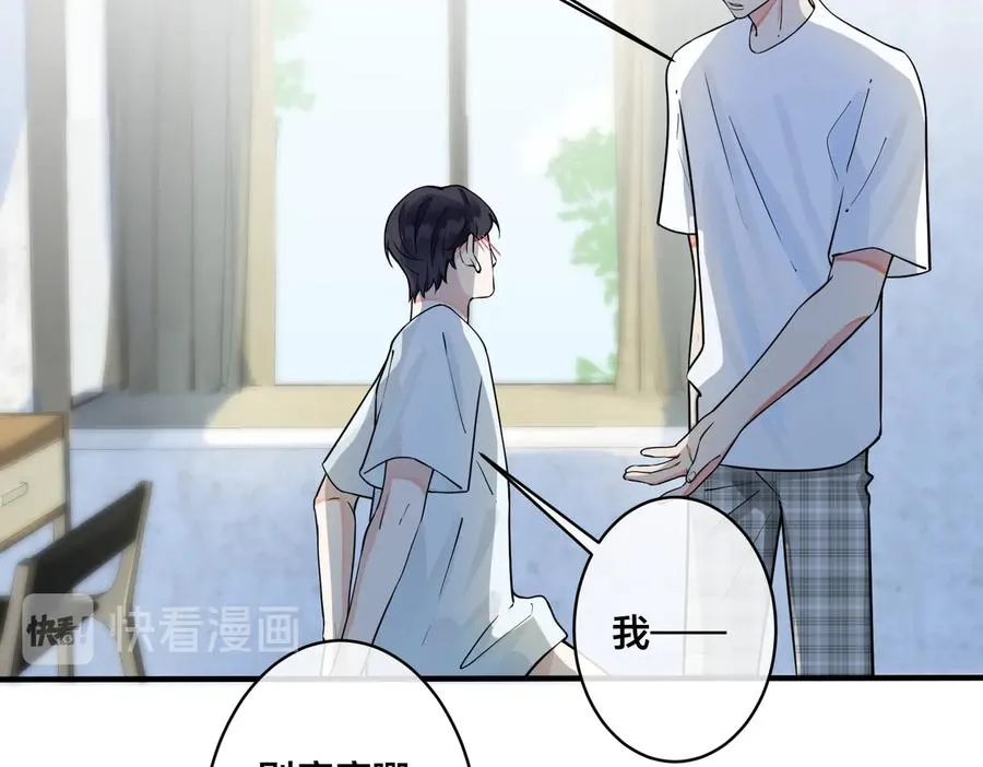 第78话 上药 第45页