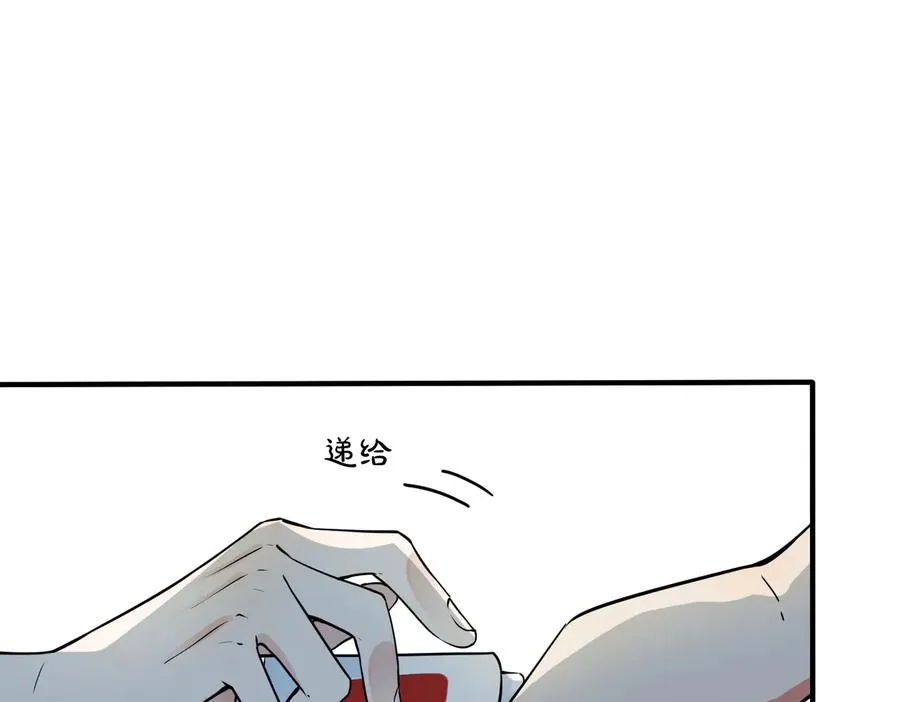 第78话 上药 第47页