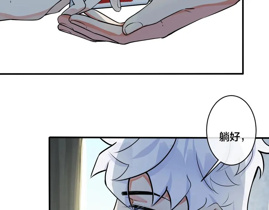 第78话 上药 第48页