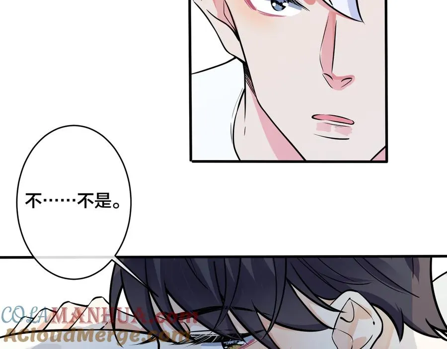 第78话 上药 第52页